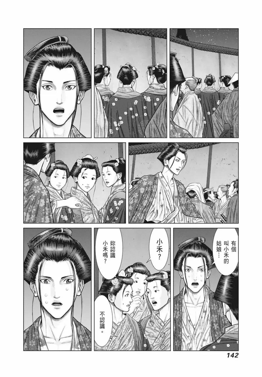 第144页