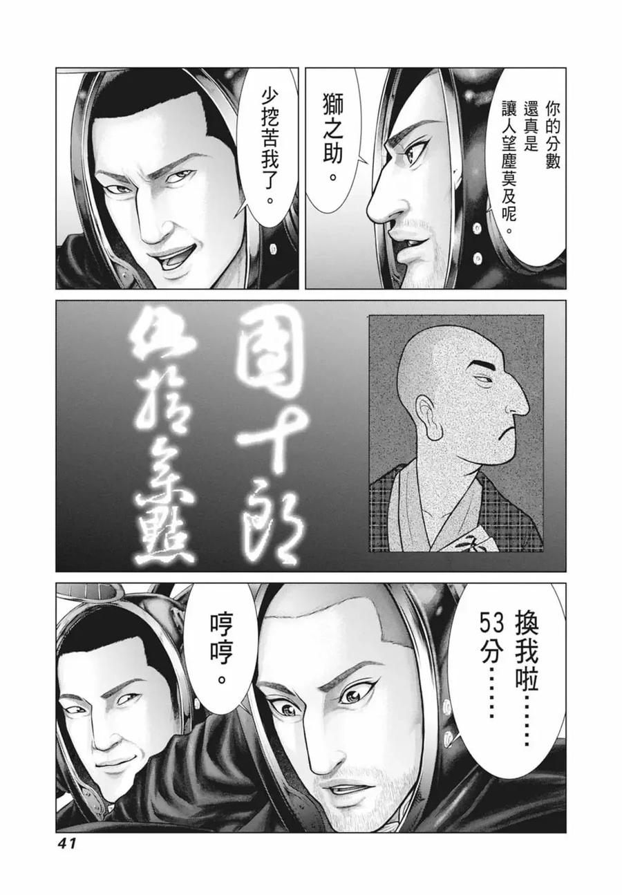 第43页