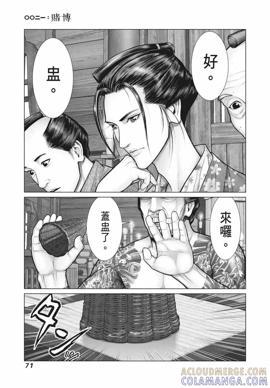 第73页