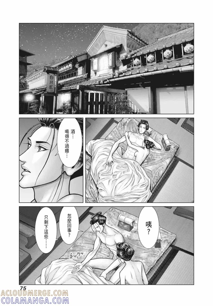 第77页
