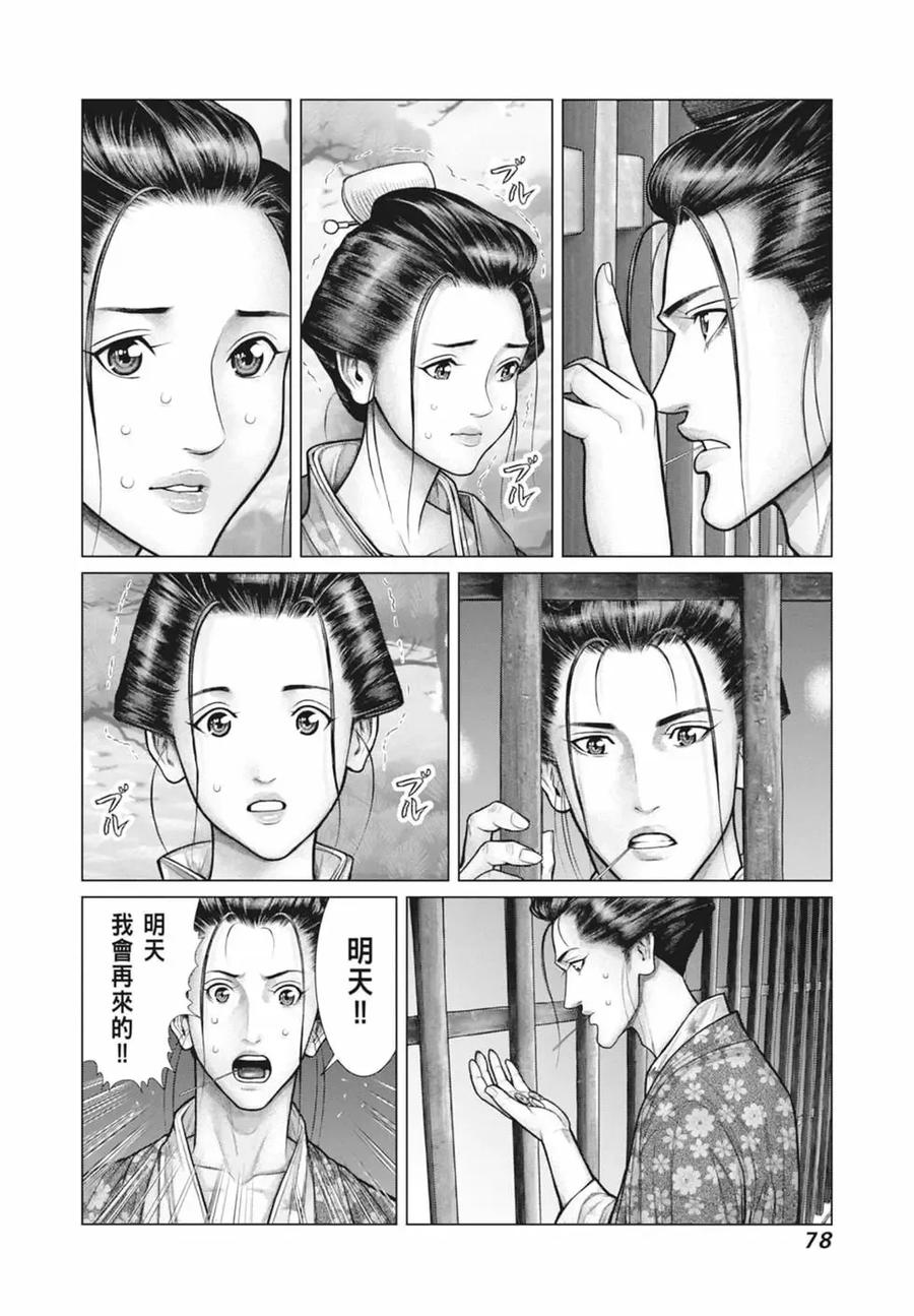 第80页