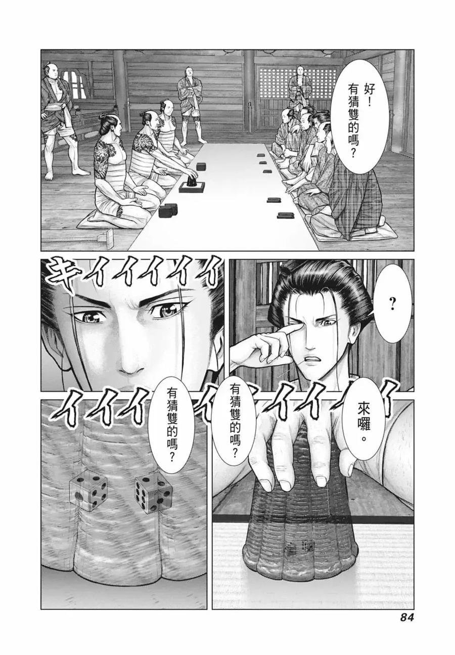 第86页