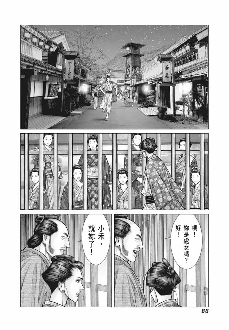 第88页