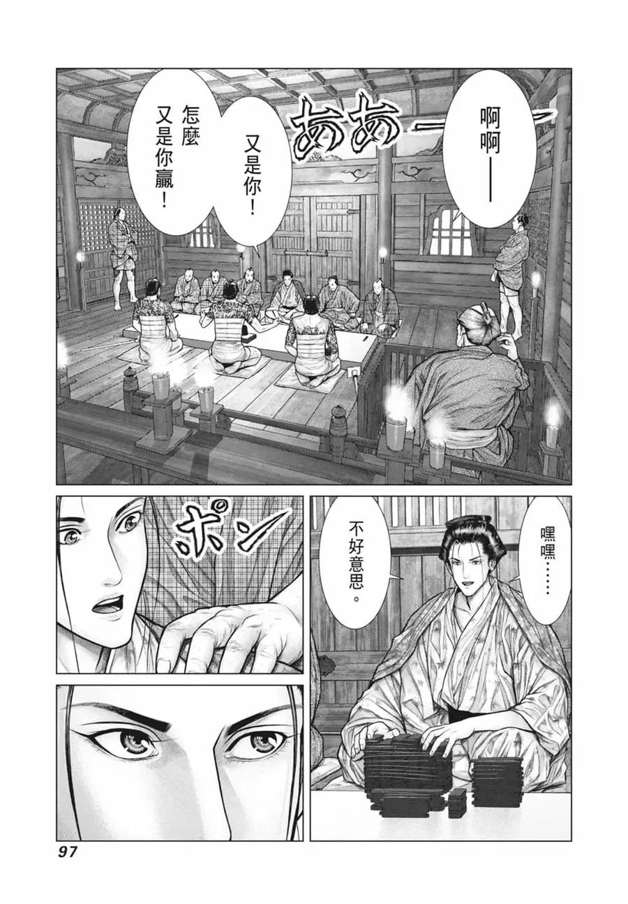 第99页