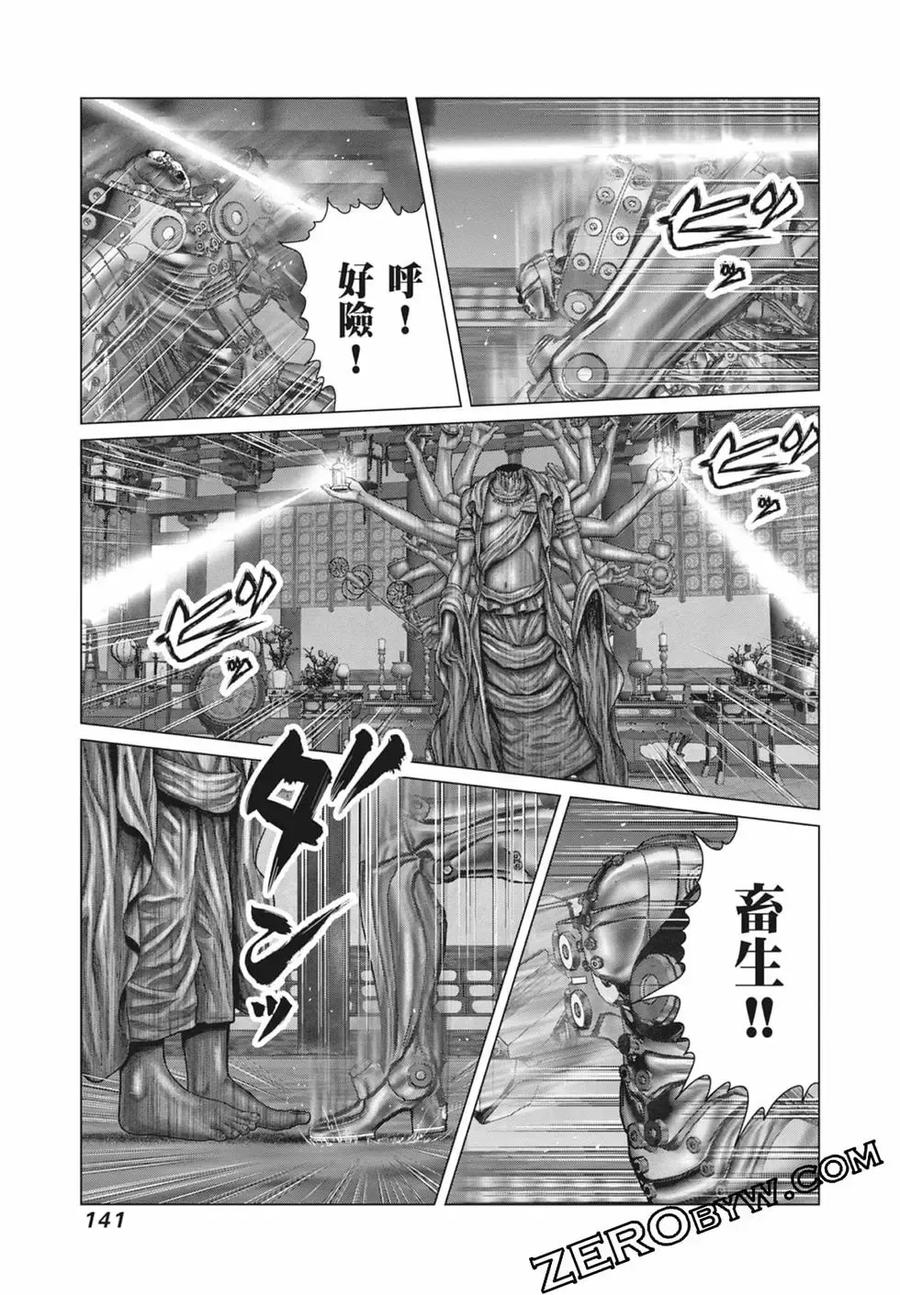 第143页
