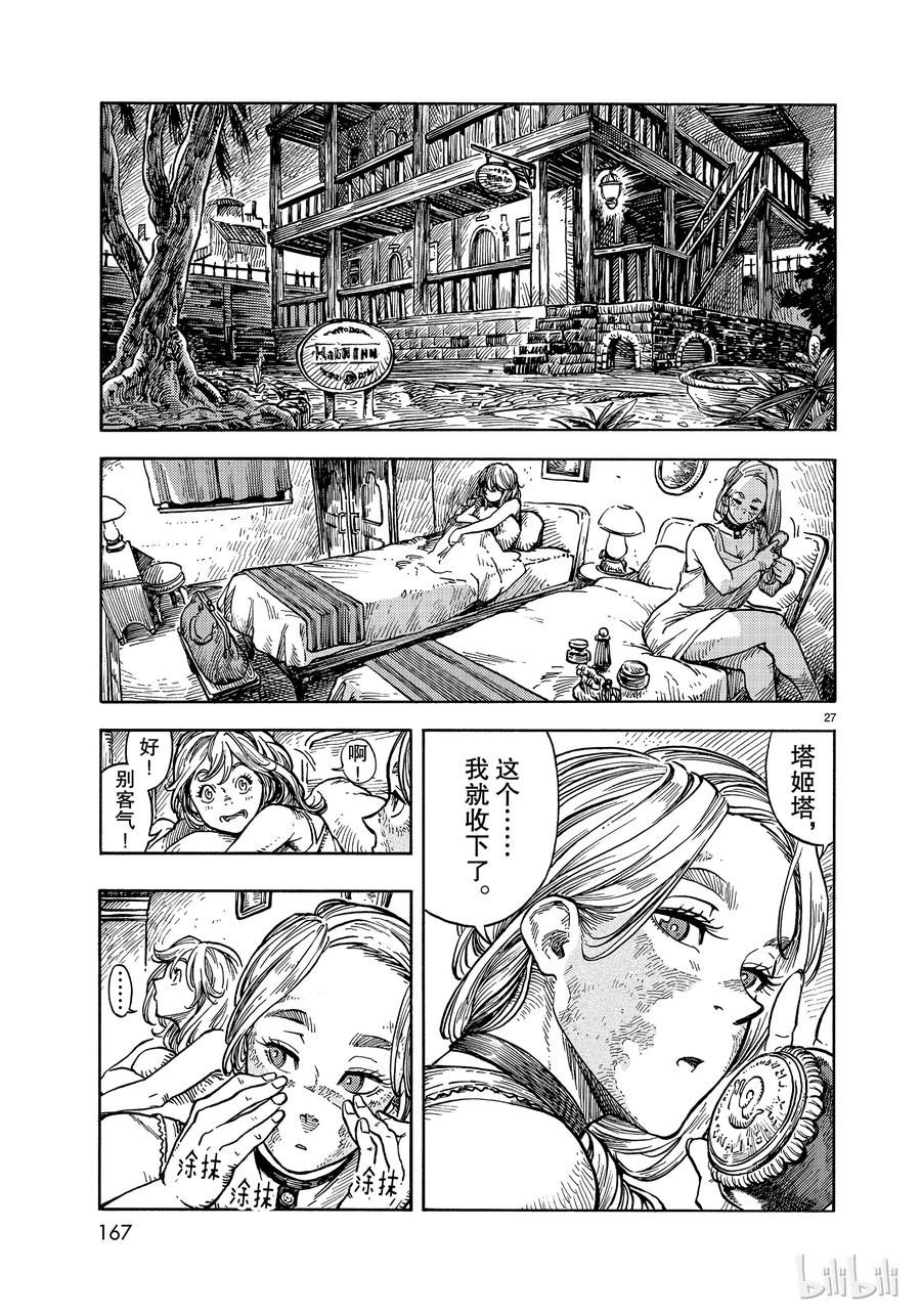 第27页