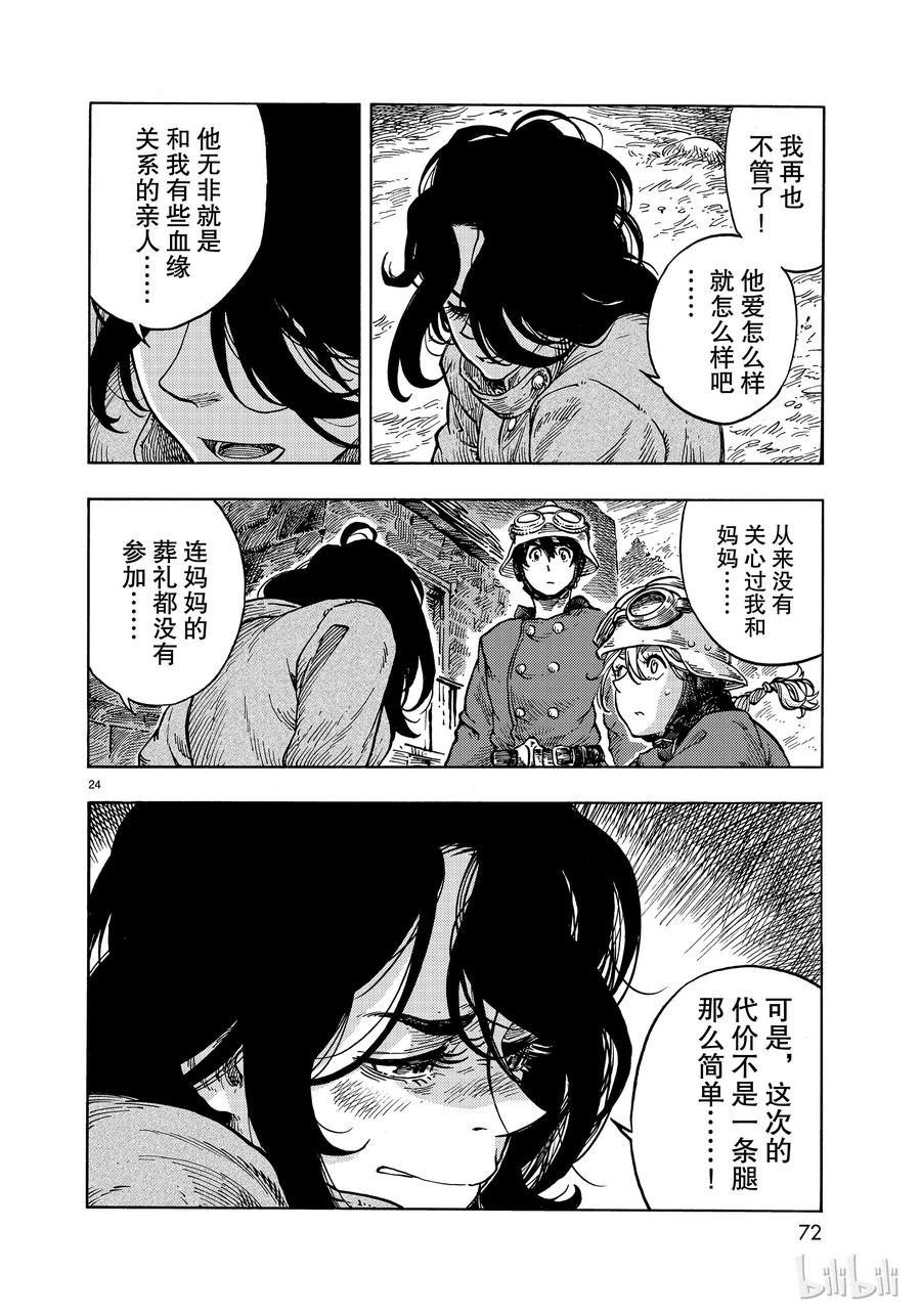 第24页