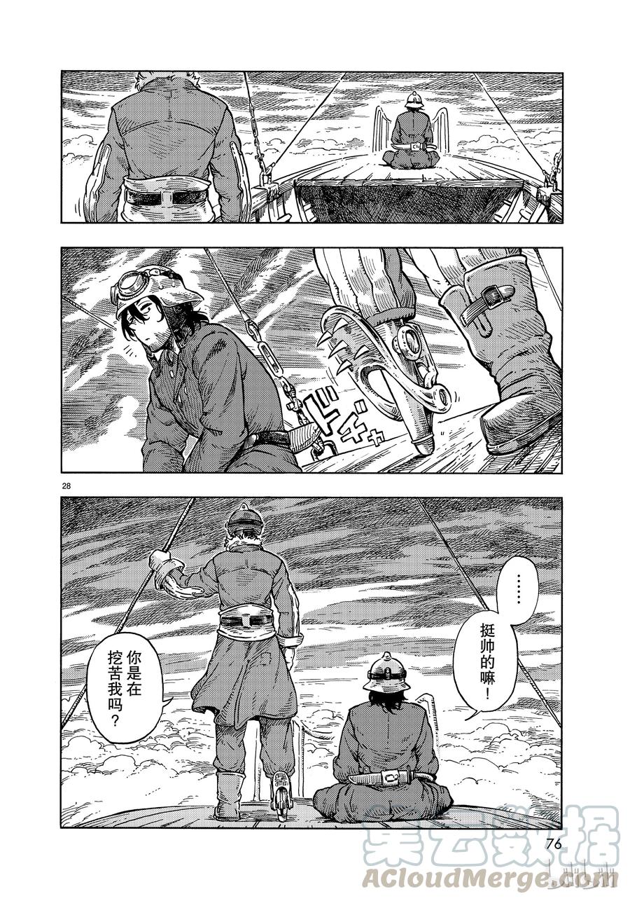 第28页