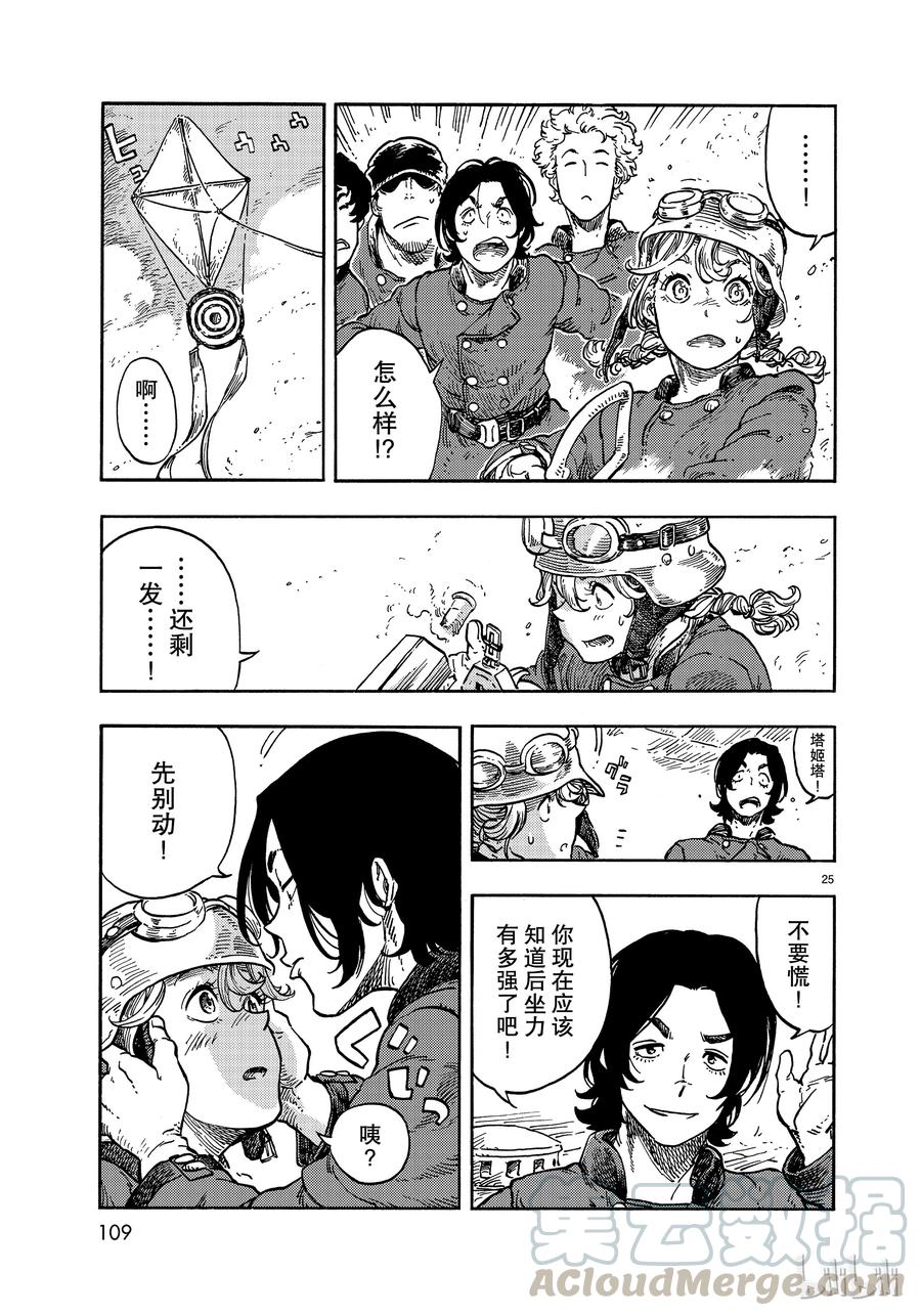 第25页