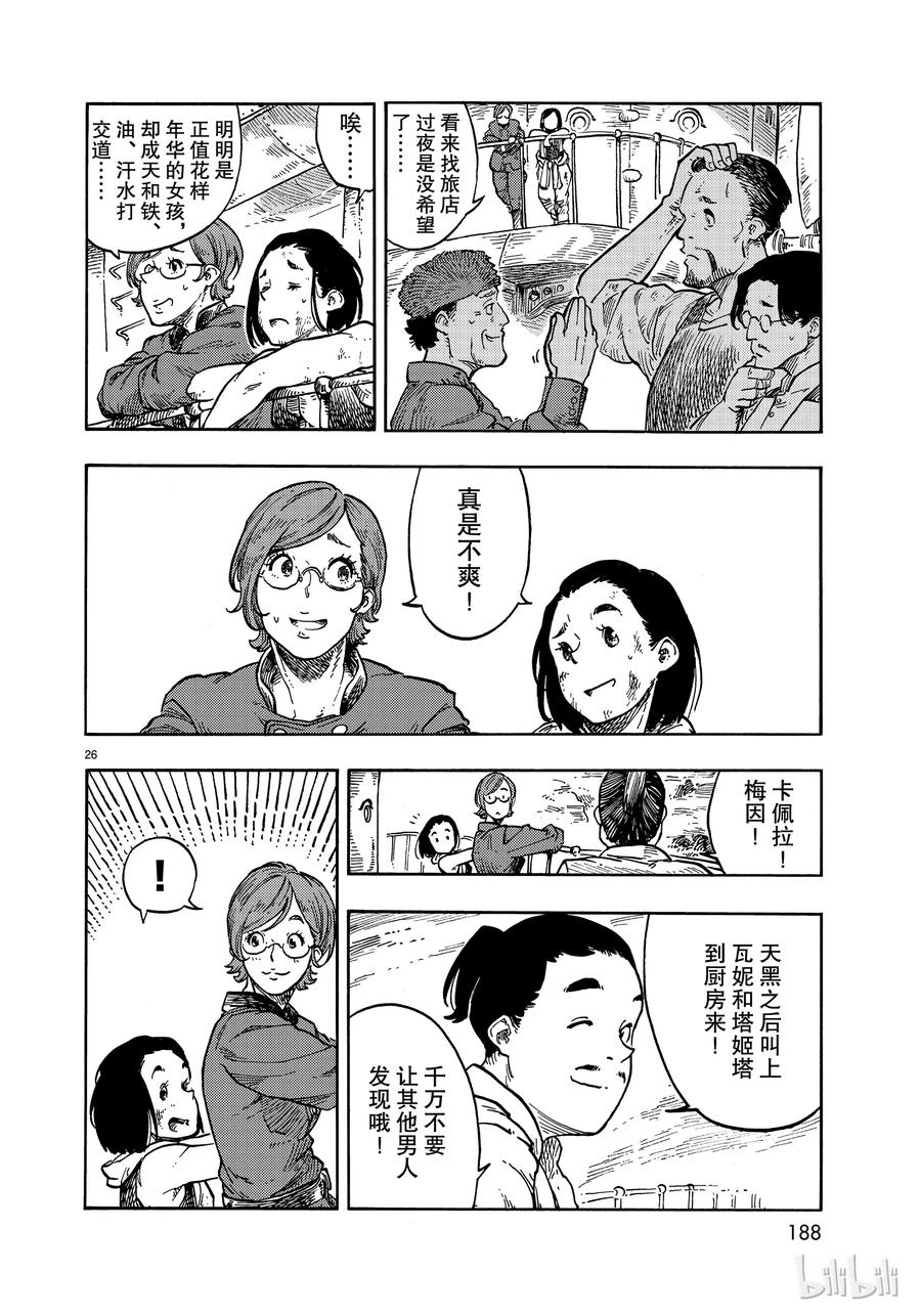 第26页