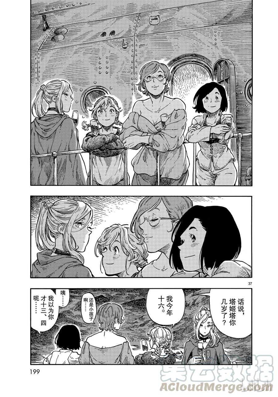 第37页