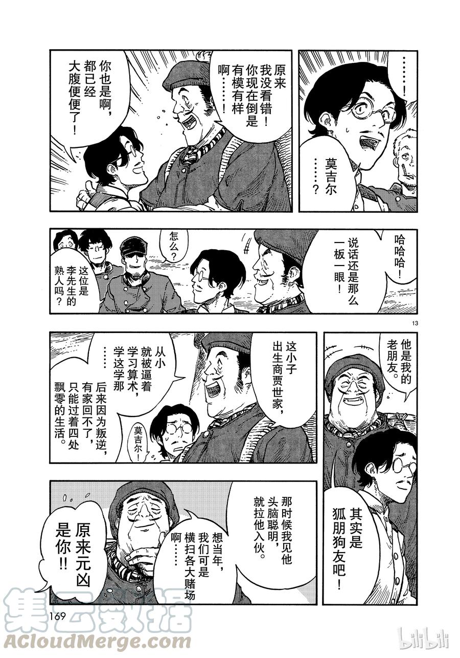 第13页