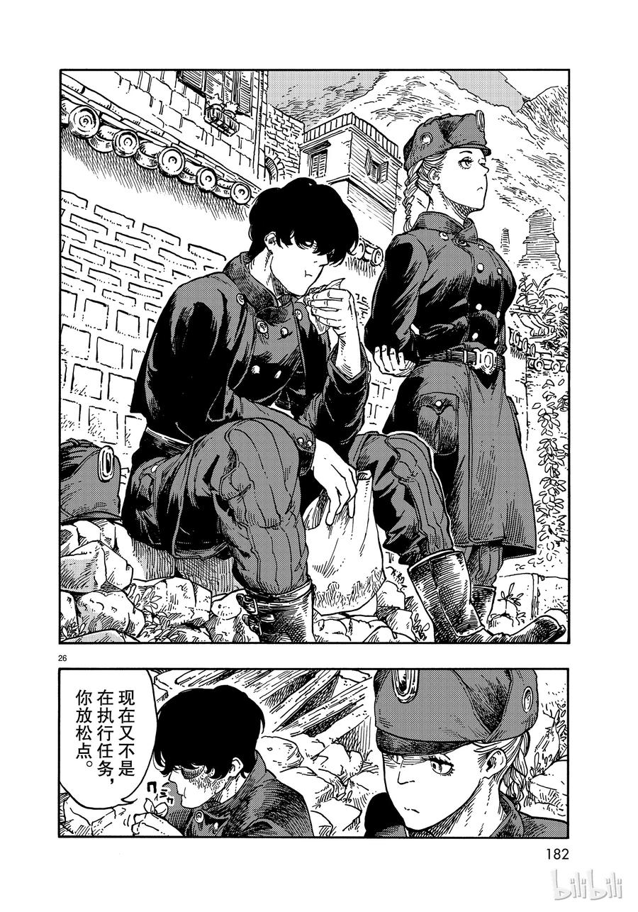 第26页