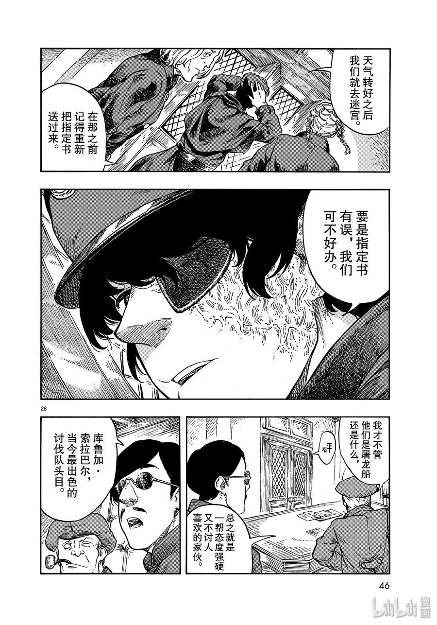 第26页