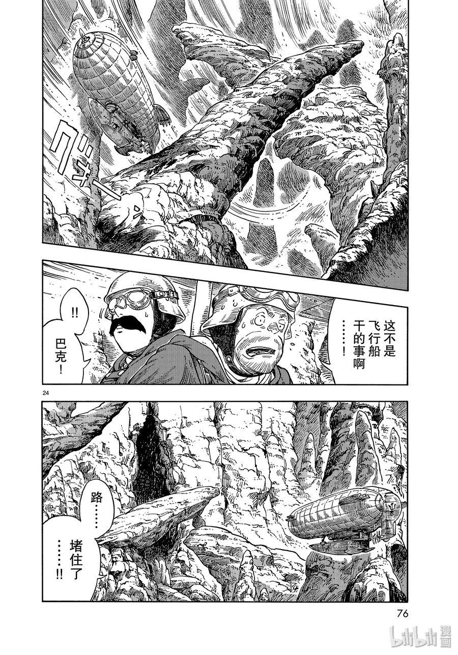 第24页