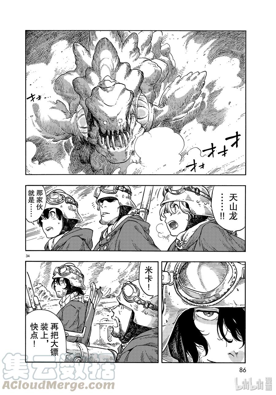 第34页