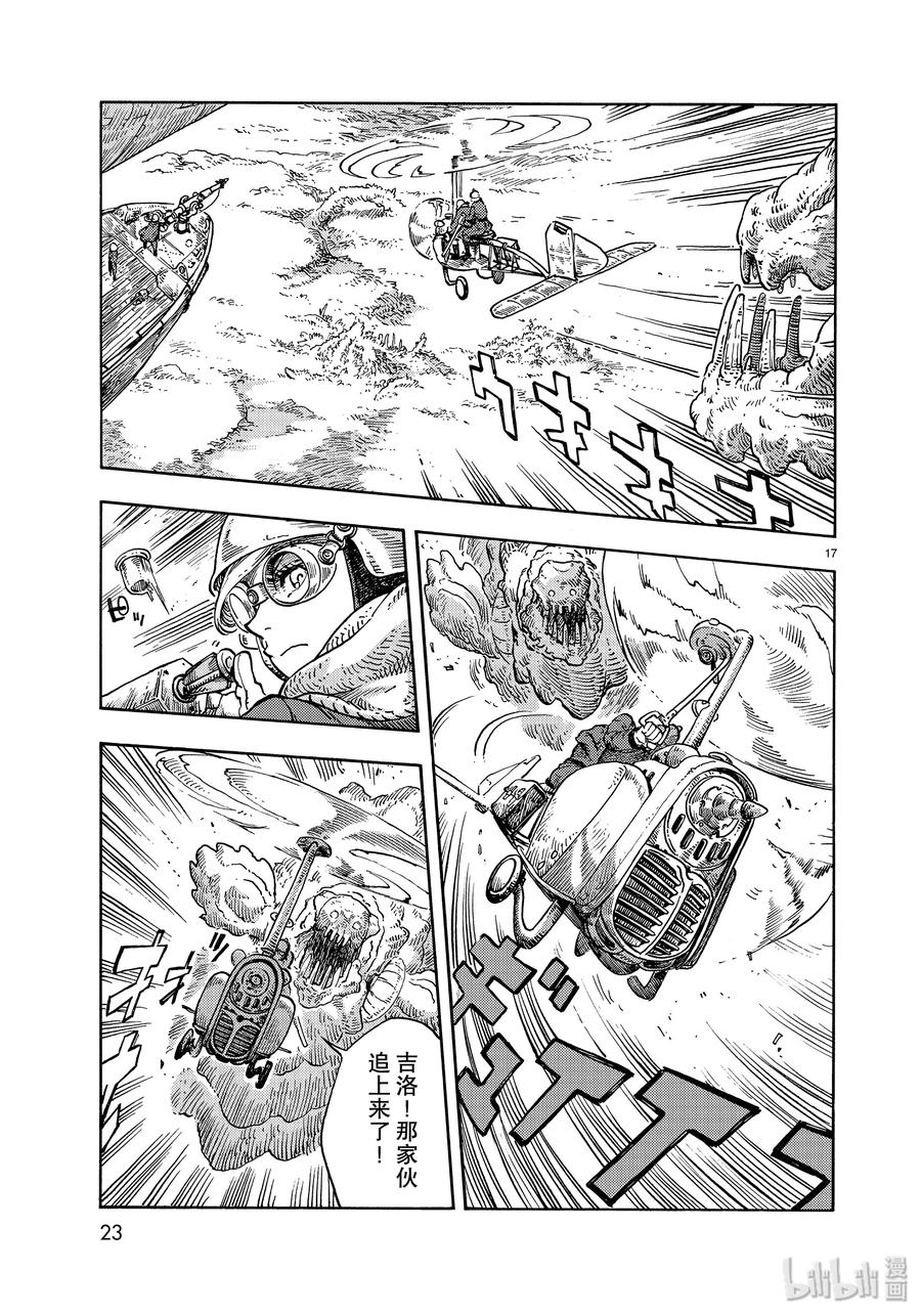 第17页