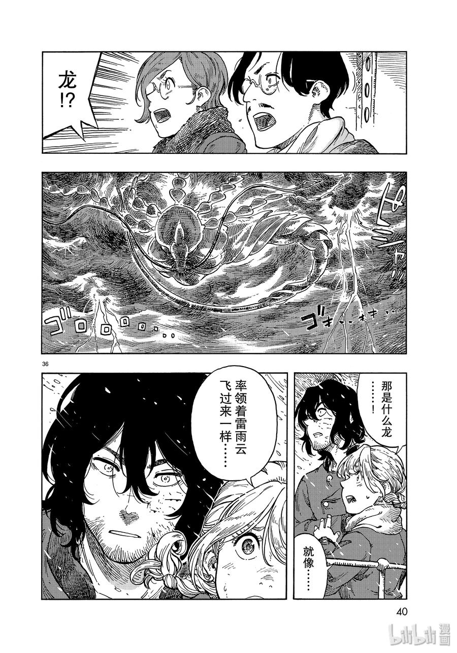 第36页