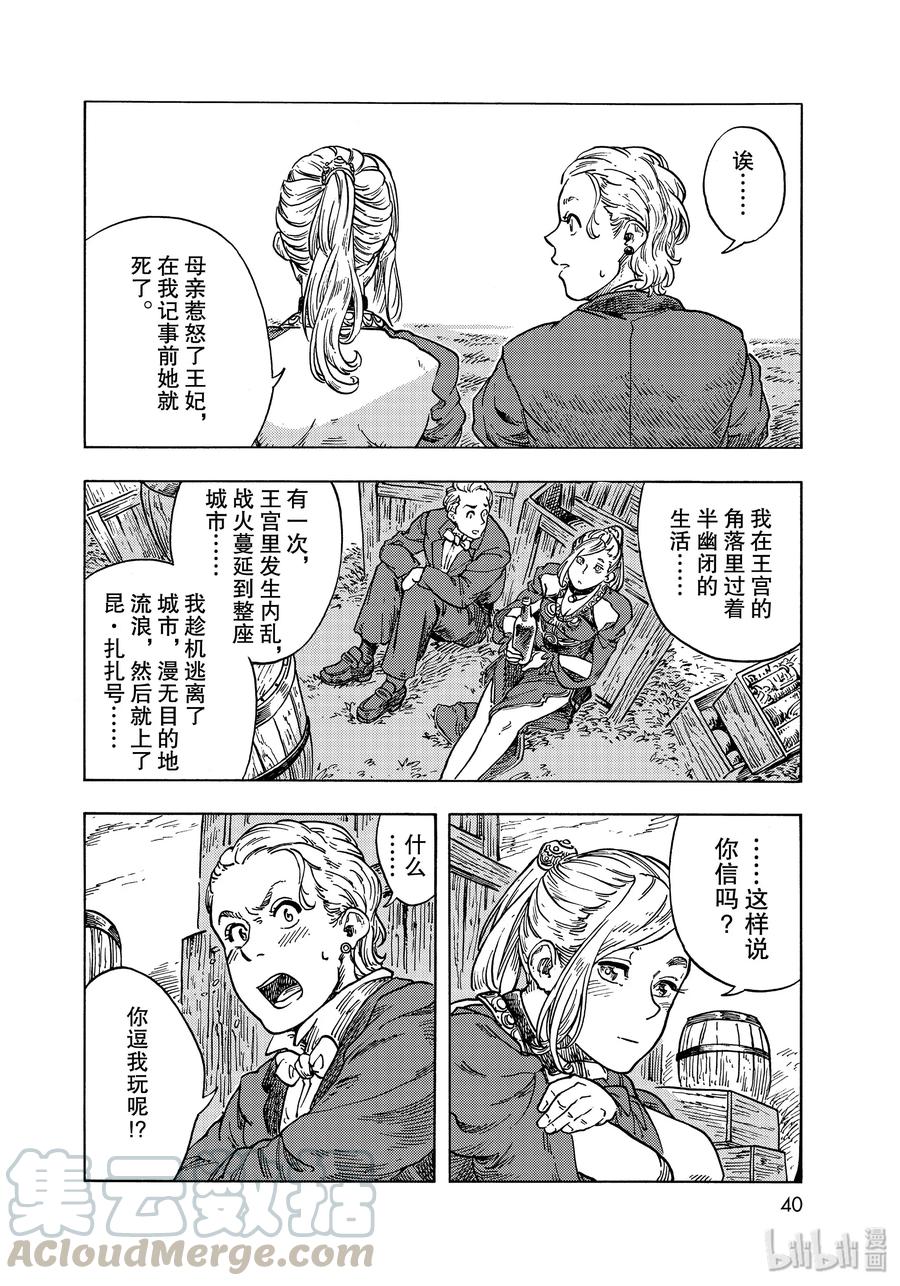 第37页
