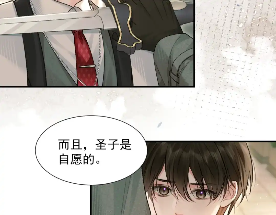 请勿触碰死神 第33话 重新认识一下 第10页