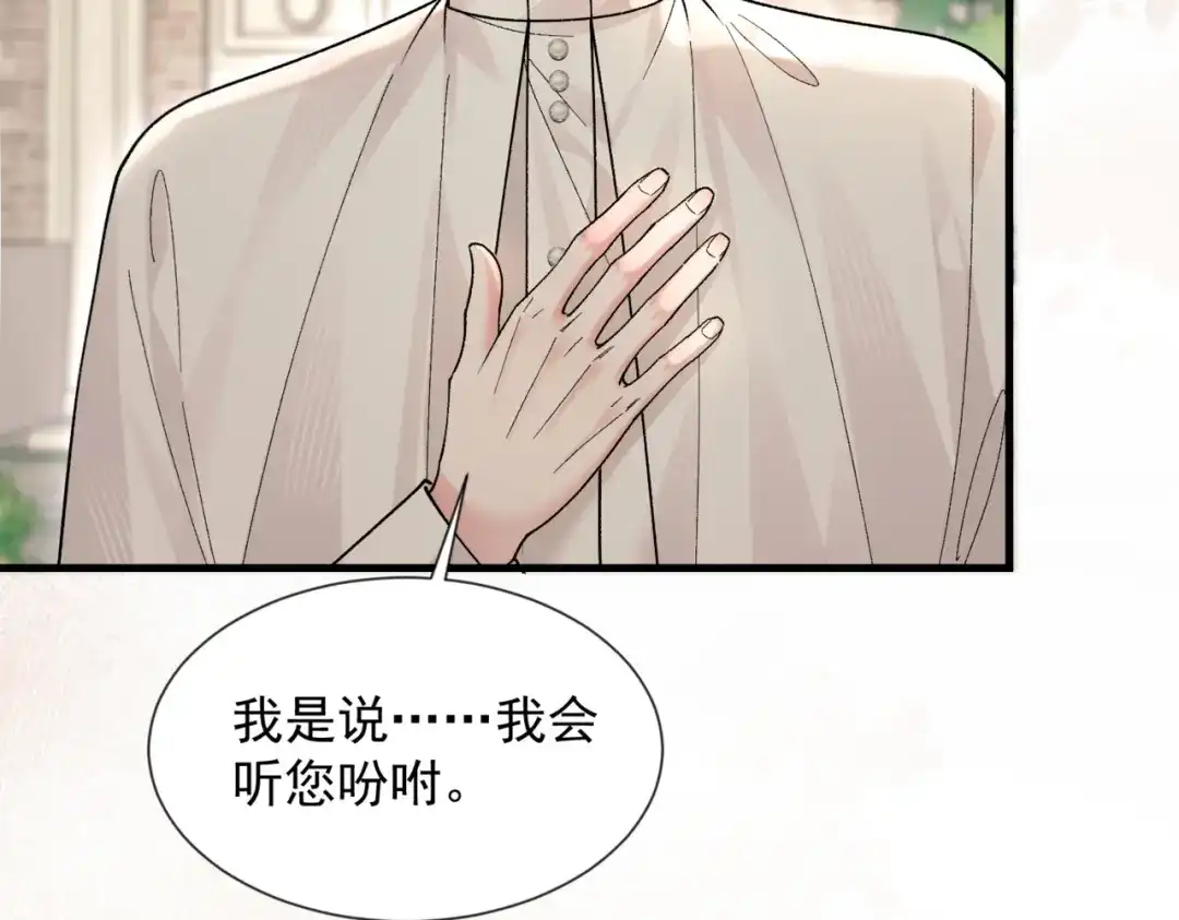 请勿触碰死神 第33话 重新认识一下 第101页