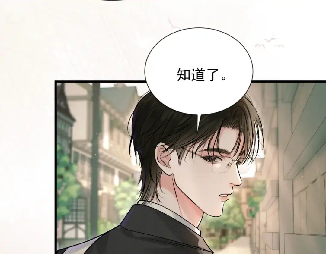 请勿触碰死神 第33话 重新认识一下 第102页