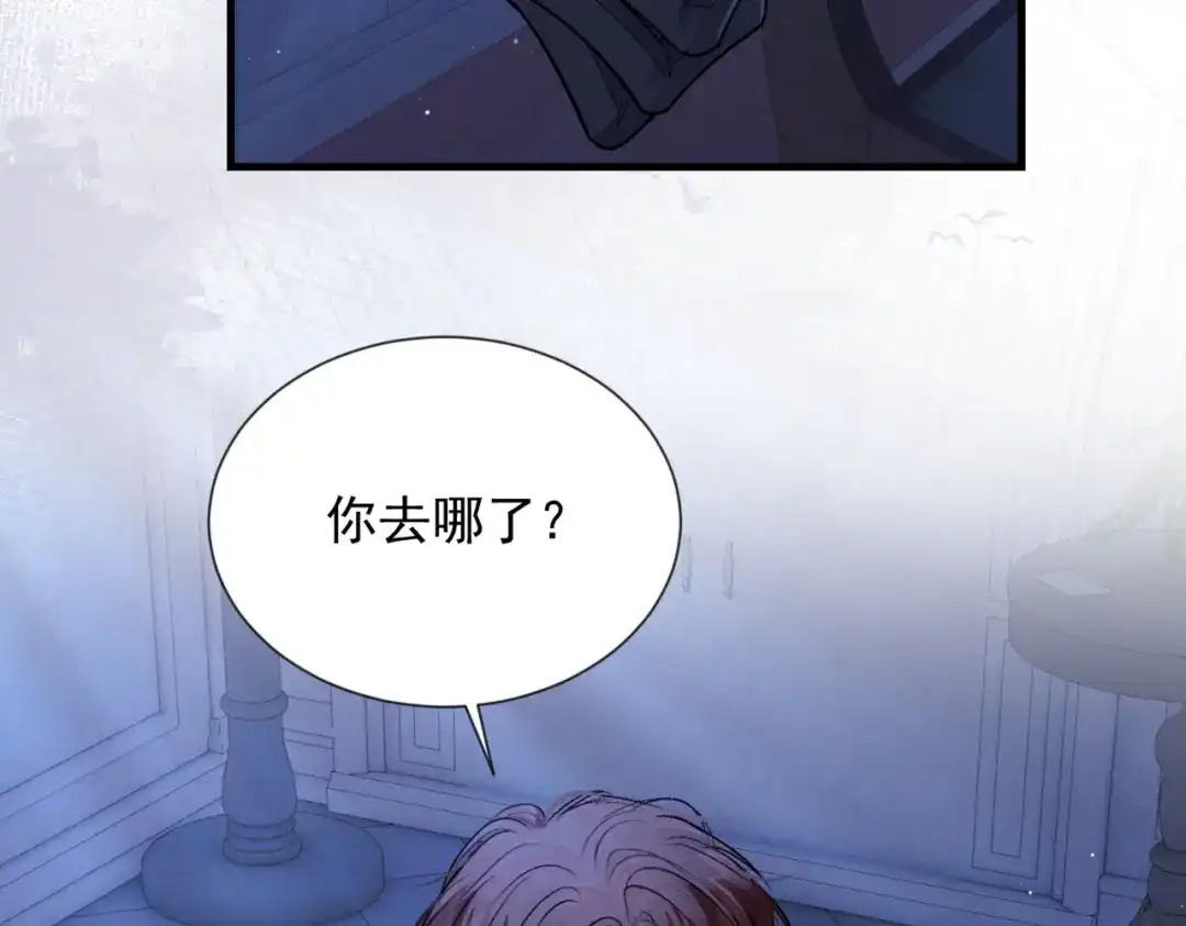 请勿触碰死神 第33话 重新认识一下 第113页