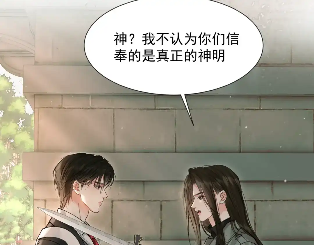 请勿触碰死神 第33话 重新认识一下 第12页
