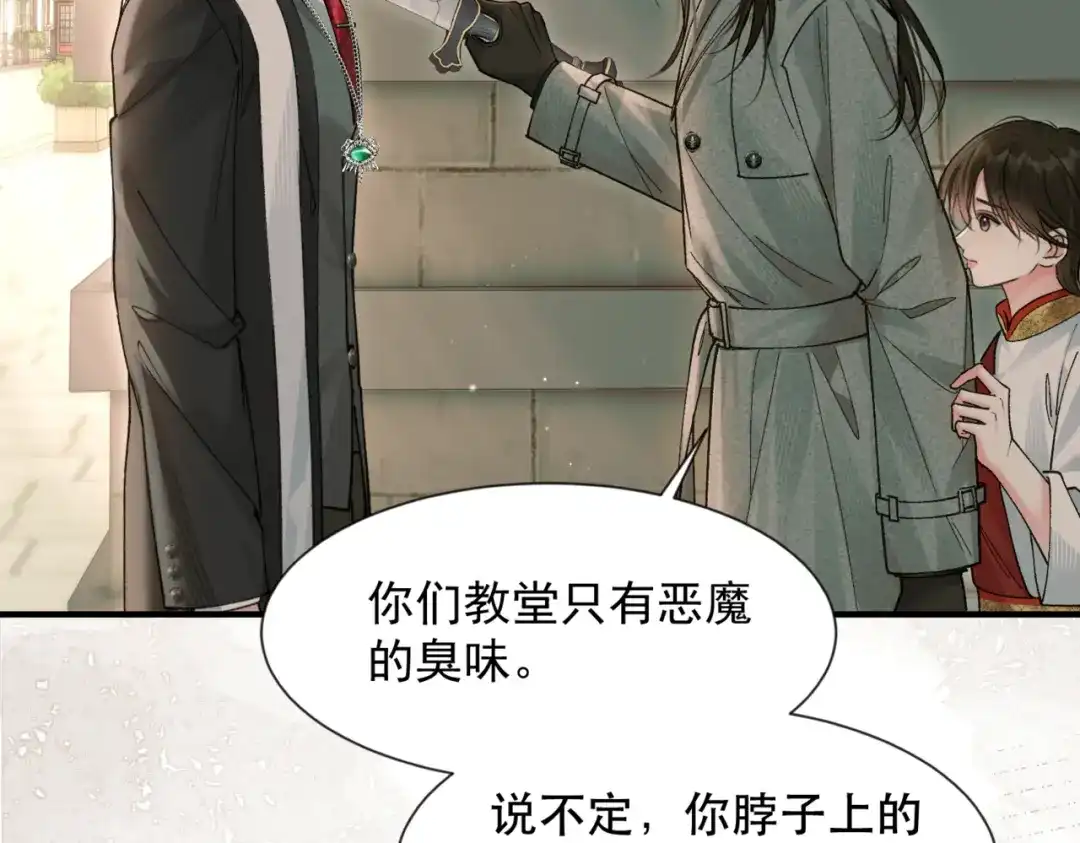 请勿触碰死神 第33话 重新认识一下 第13页