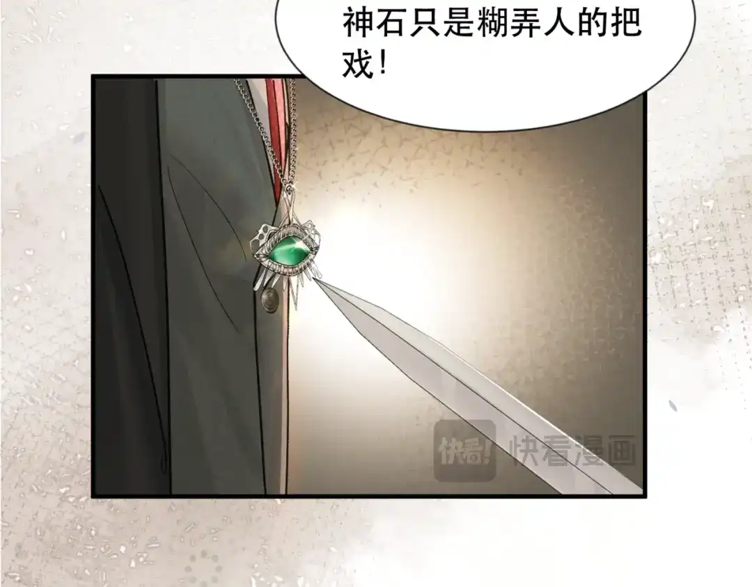 请勿触碰死神 第33话 重新认识一下 第14页