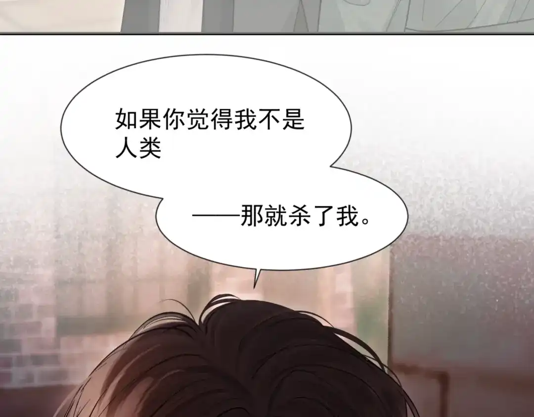 请勿触碰死神 第33话 重新认识一下 第19页