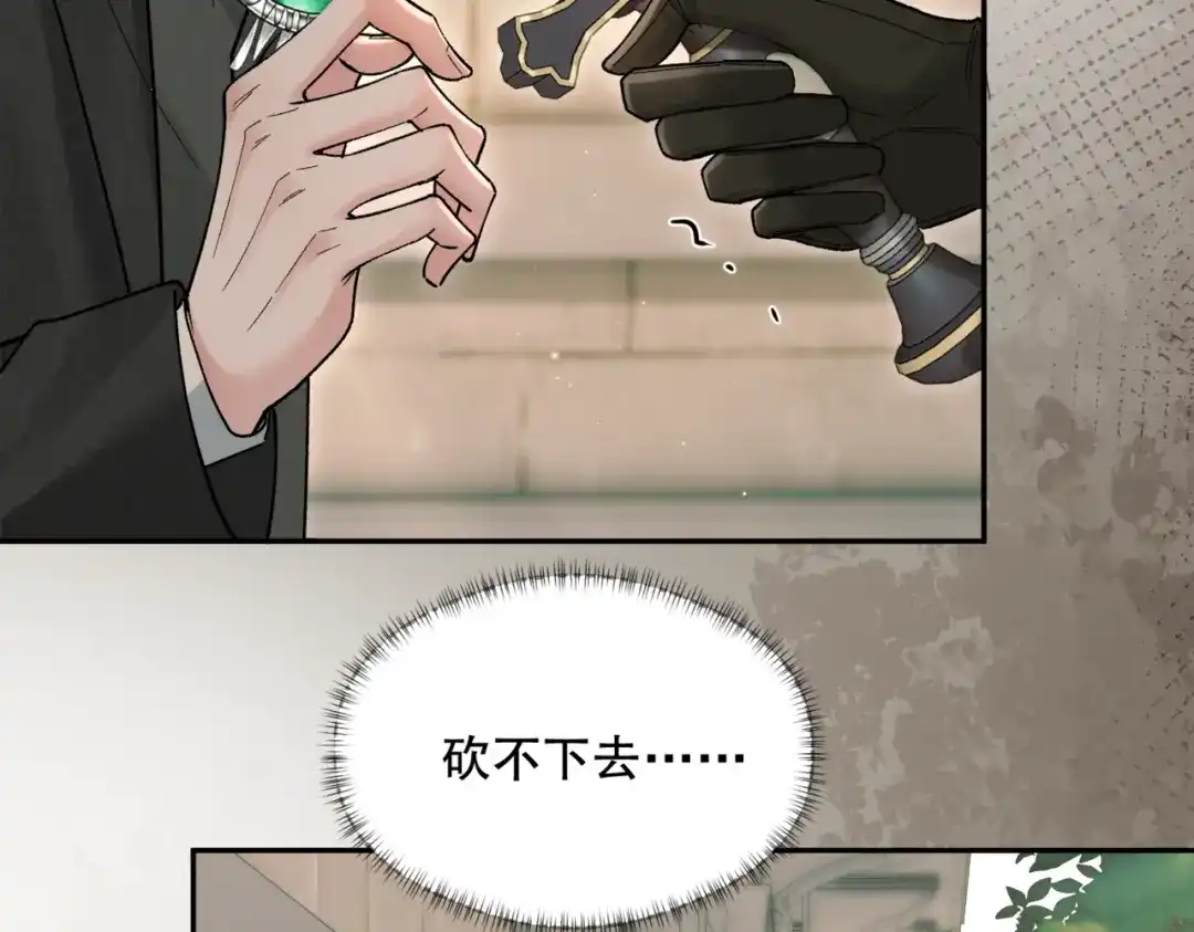 请勿触碰死神 第33话 重新认识一下 第24页