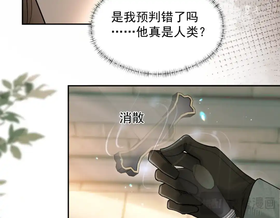 请勿触碰死神 第33话 重新认识一下 第28页