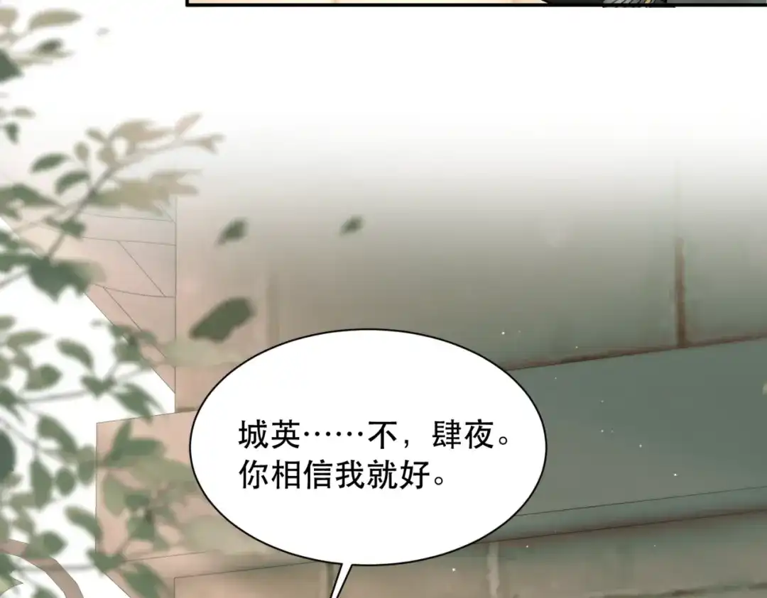 请勿触碰死神 第33话 重新认识一下 第29页