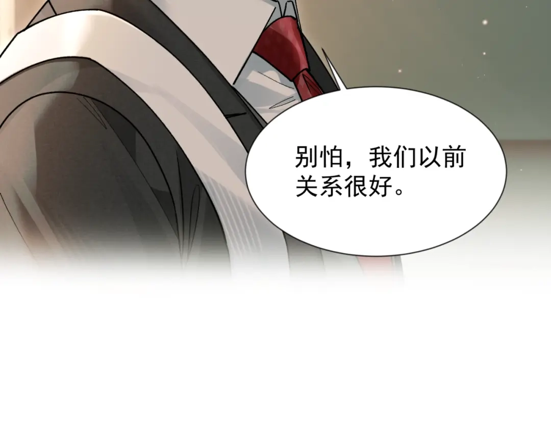 请勿触碰死神 第33话 重新认识一下 第37页