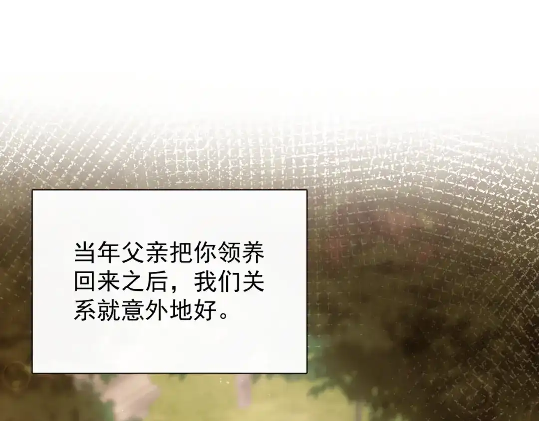 请勿触碰死神 第33话 重新认识一下 第38页