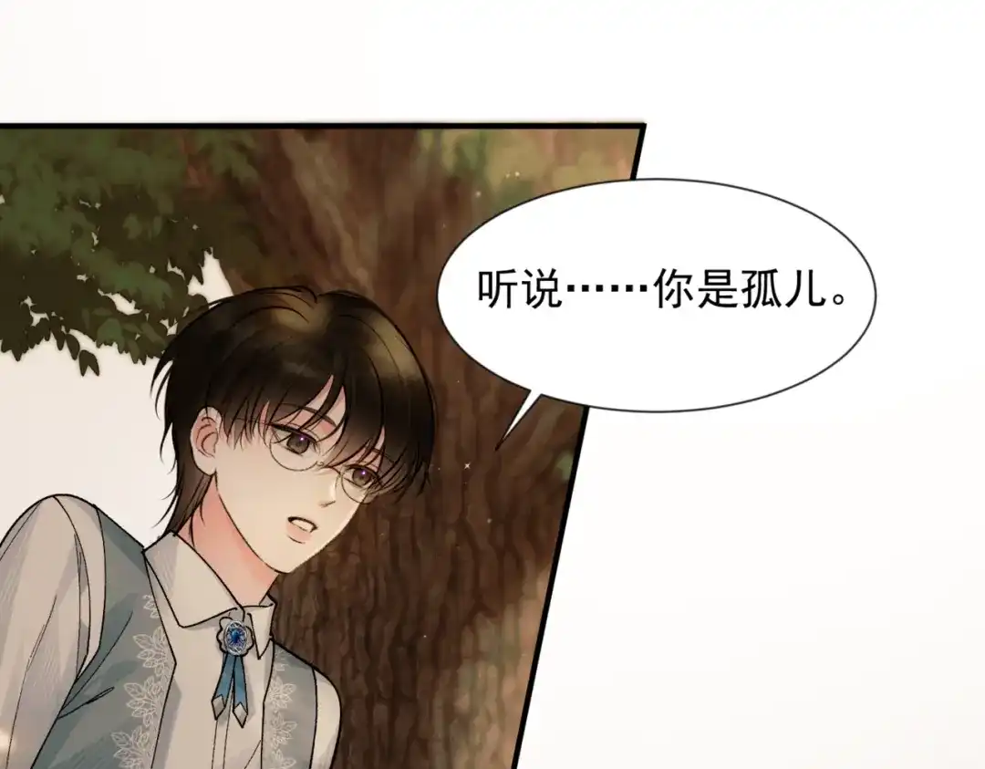 请勿触碰死神 第33话 重新认识一下 第42页