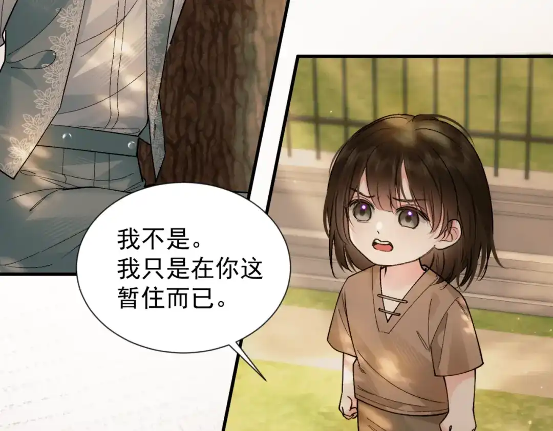 请勿触碰死神 第33话 重新认识一下 第43页