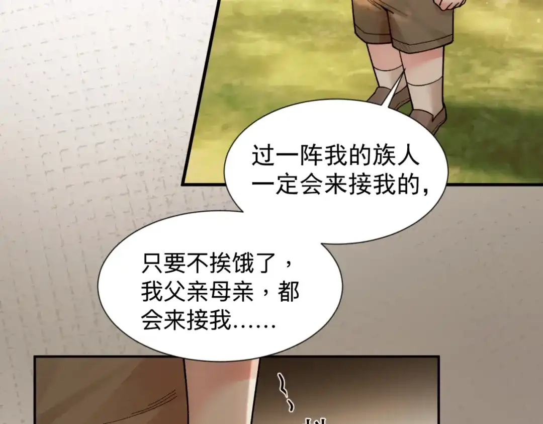 请勿触碰死神 第33话 重新认识一下 第44页