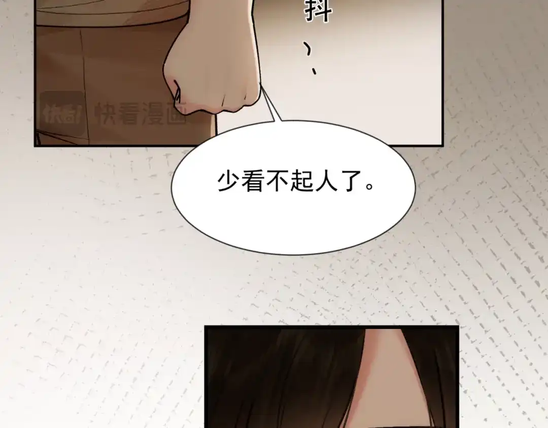 请勿触碰死神 第33话 重新认识一下 第45页