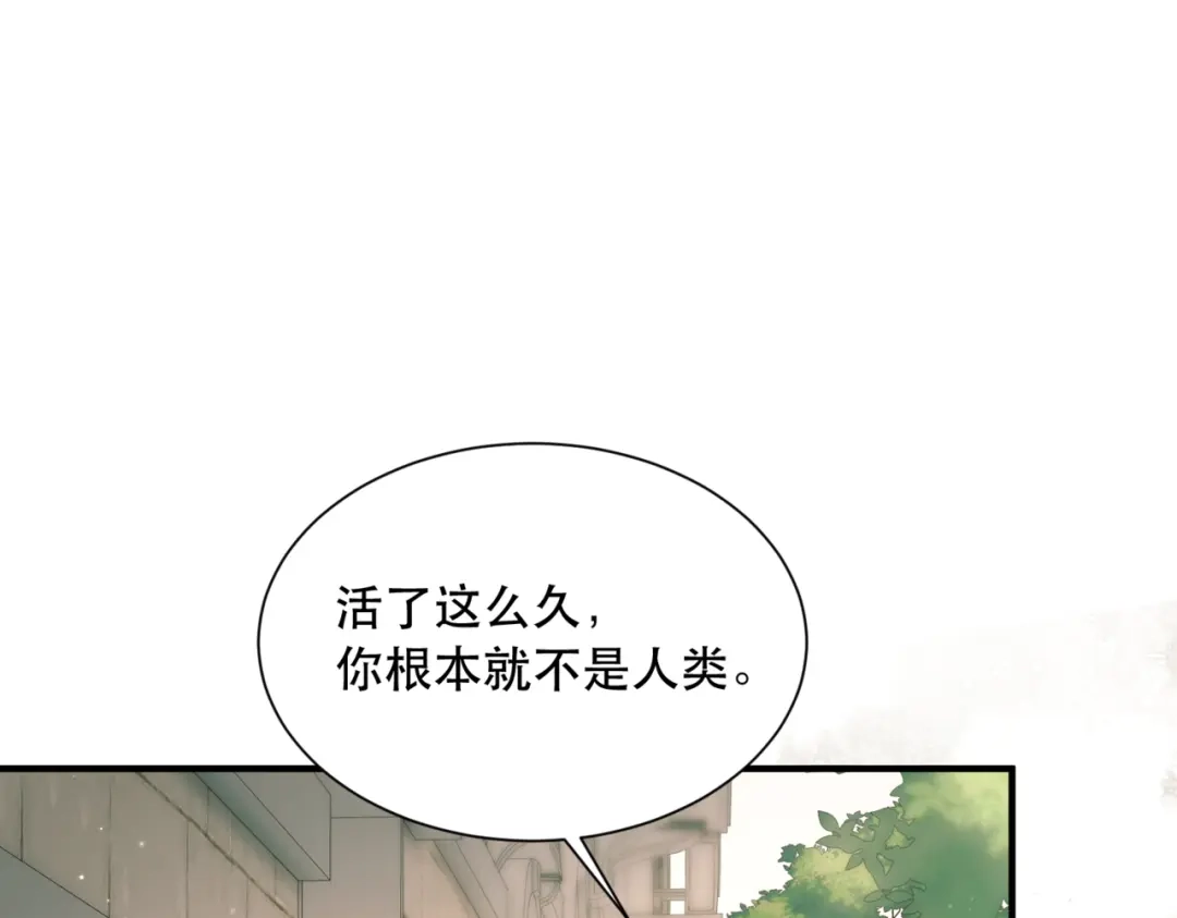 请勿触碰死神 第33话 重新认识一下 第5页