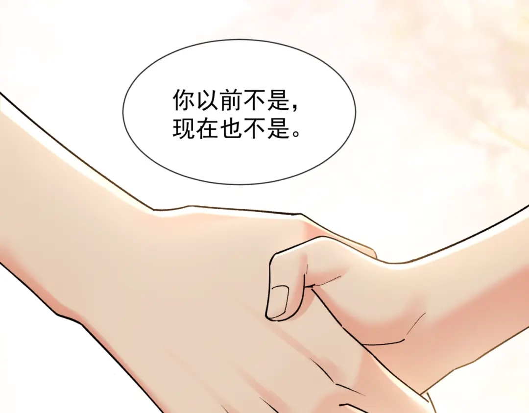 请勿触碰死神 第33话 重新认识一下 第51页