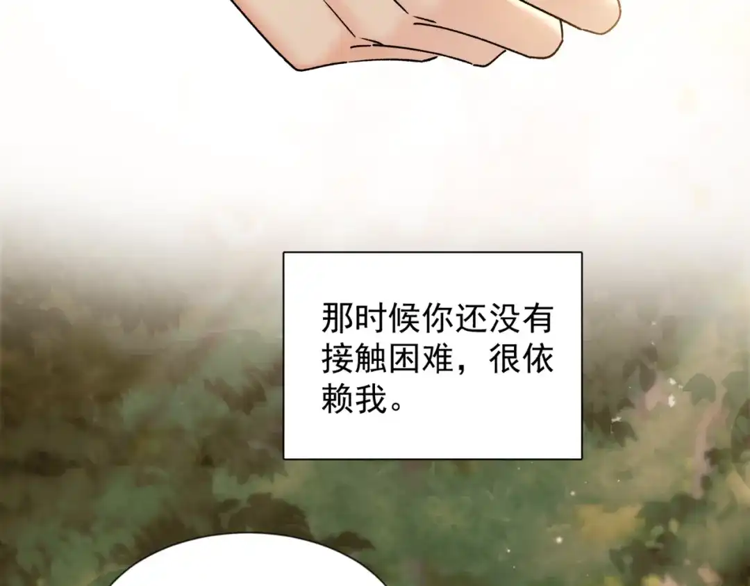 请勿触碰死神 第33话 重新认识一下 第52页