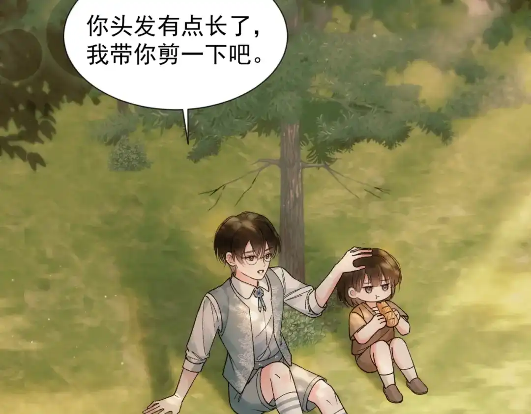 请勿触碰死神 第33话 重新认识一下 第53页