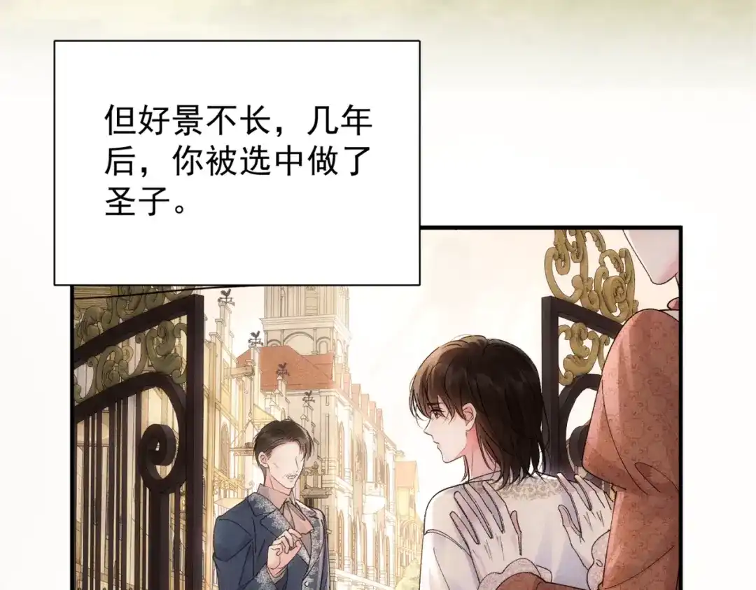 请勿触碰死神 第33话 重新认识一下 第55页