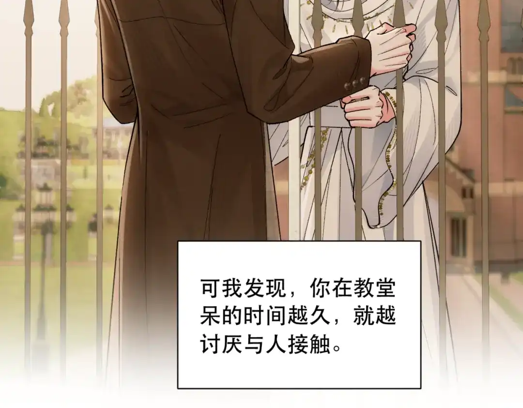 请勿触碰死神 第33话 重新认识一下 第58页