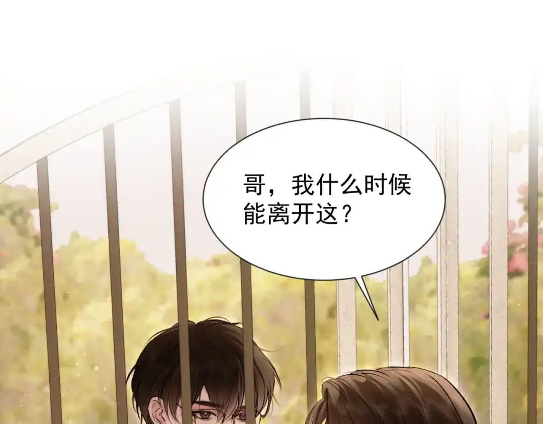请勿触碰死神 第33话 重新认识一下 第60页