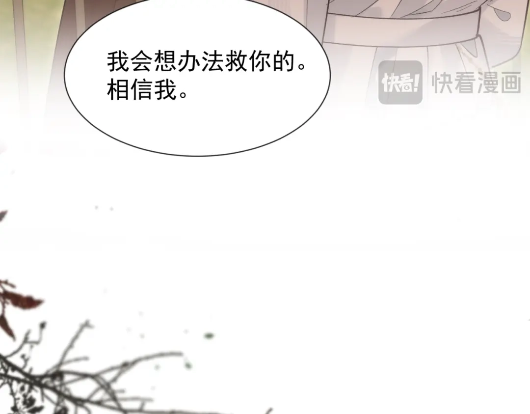 请勿触碰死神 第33话 重新认识一下 第62页