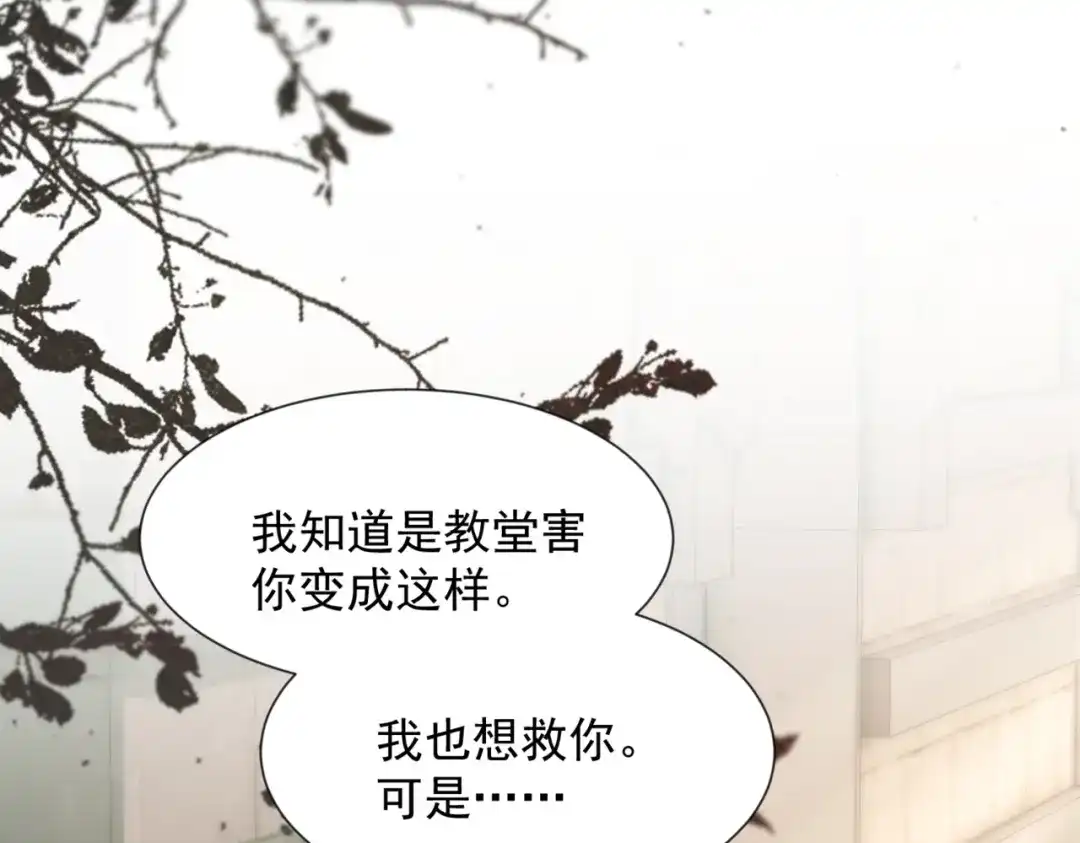 请勿触碰死神 第33话 重新认识一下 第63页