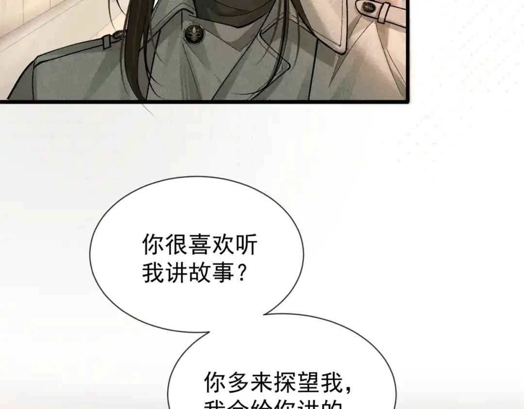 请勿触碰死神 第33话 重新认识一下 第67页